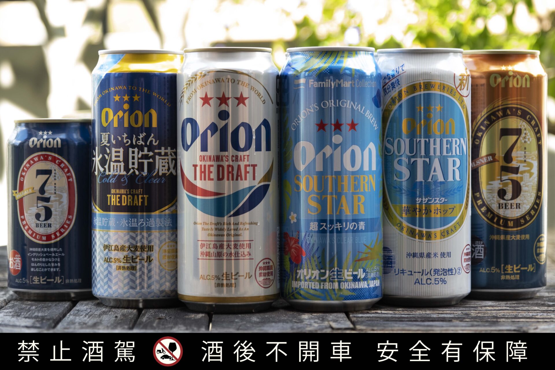 沖繩Orion奧利恩生啤酒耀眼迎夏4款限定啤酒台日同步上市邀您鮮喝一口沖繩 以沁涼暢快喚醒啤酒魂| 美食|