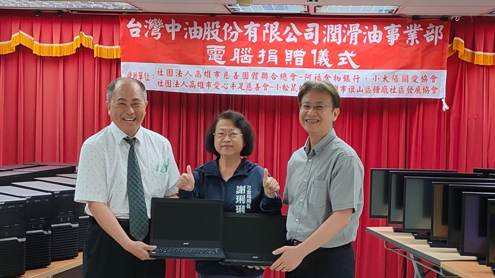 中油事業部5/4捐贈再生電腦| 新聞快訊| CARNEWS