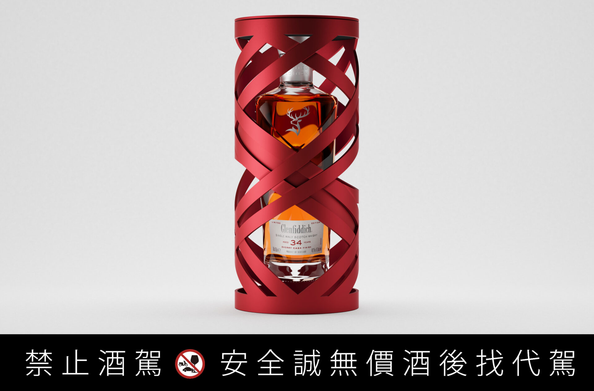 只為成就風味高光時刻！格蘭菲迪時光臻藏系列34年雪莉桶限量上市再現高年份威士忌鑑賞標竿| 時尚生活| CARNEWS